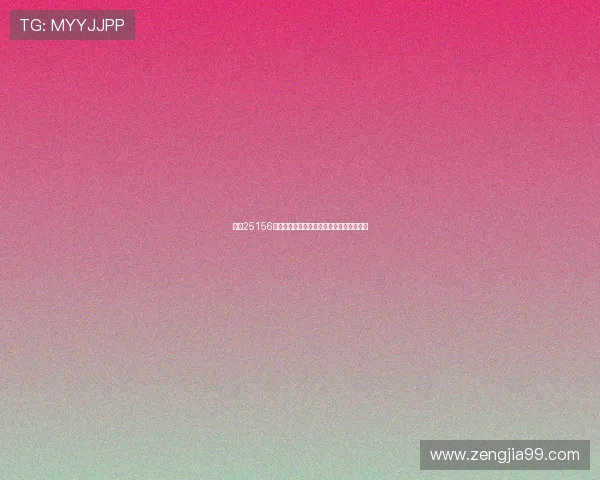 足彩25156期冷热分析多特主场优势明显或成赢盘焦点